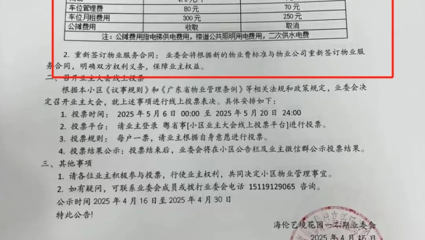 人怎么能闯这么大的祸,打开新澳门免费资料大全,全面解答解释落实_iosV8.29
